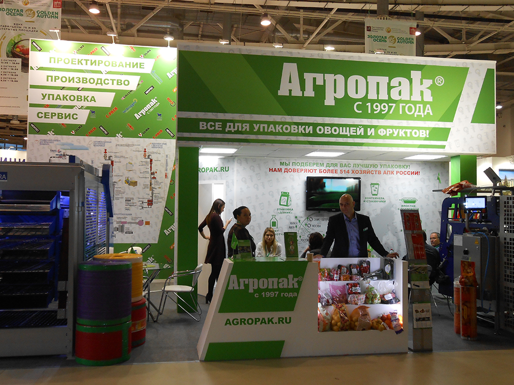Стенд компании: Агропак