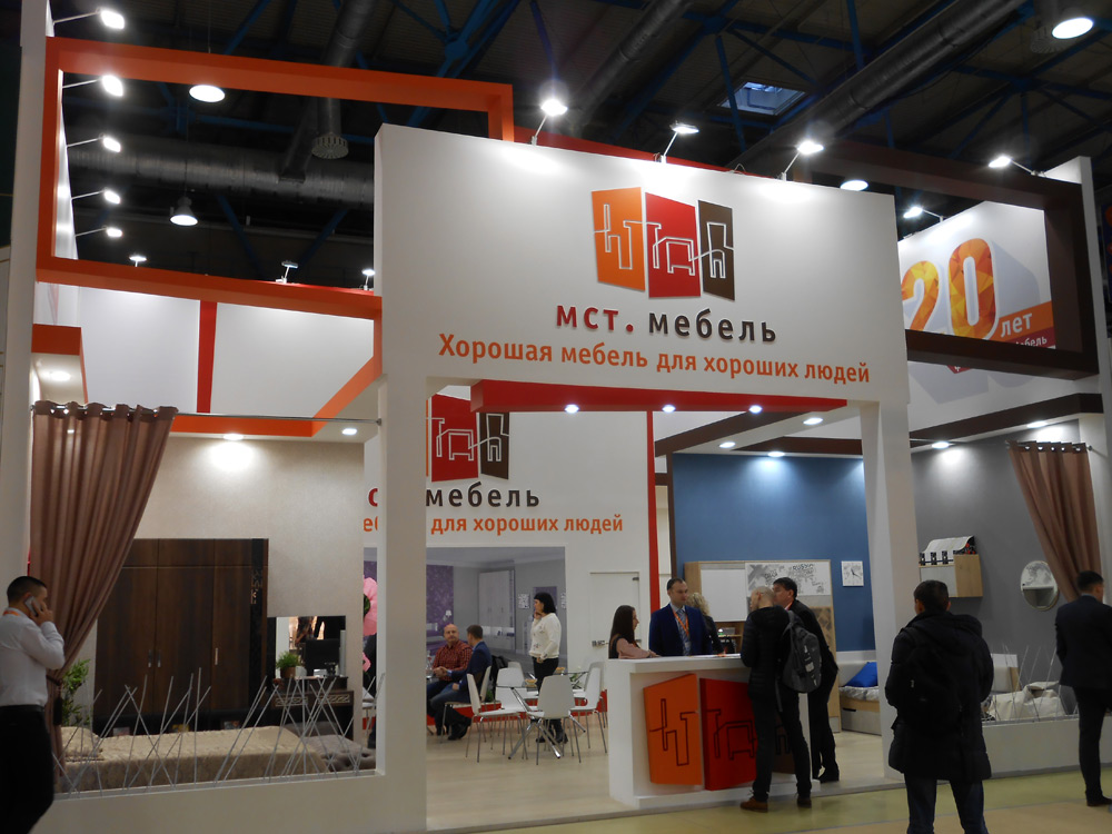 Стенд компании: МСТ 