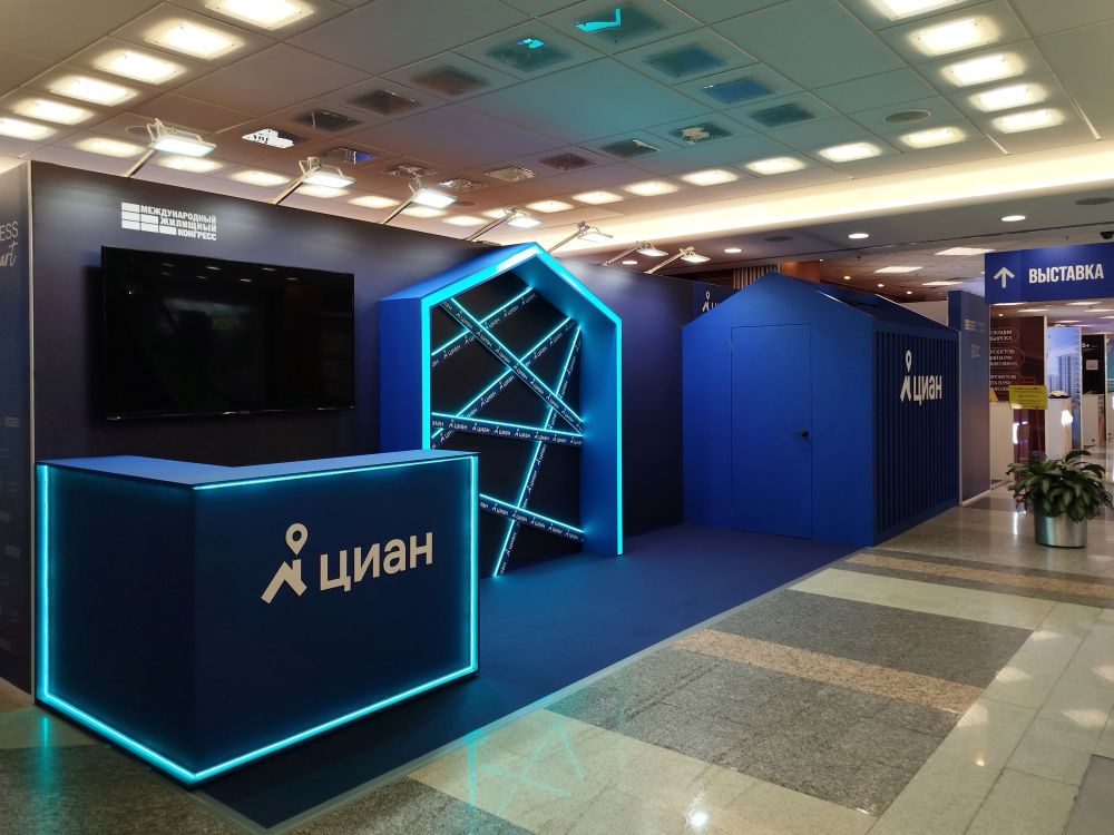 Стенд компании: Циан
