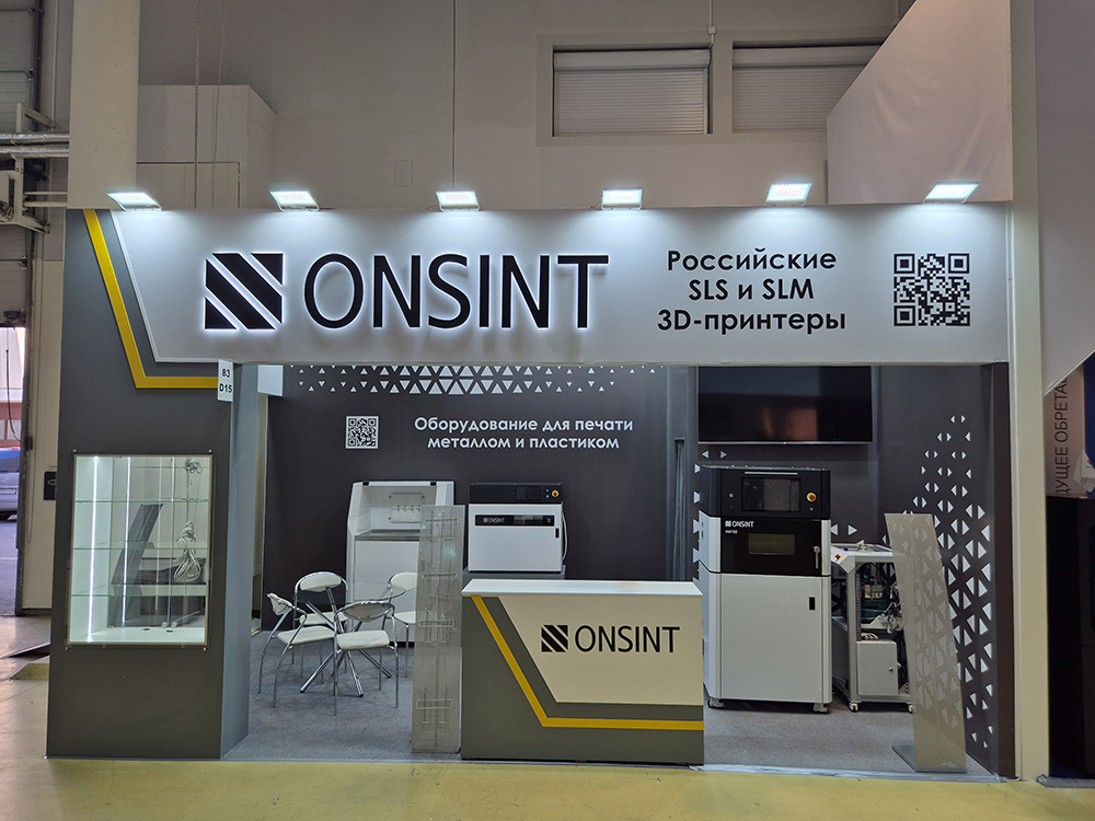 Стенд компании: Onsint