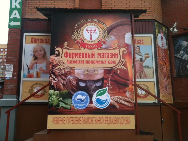 Магазин компании: ЛПВЗ