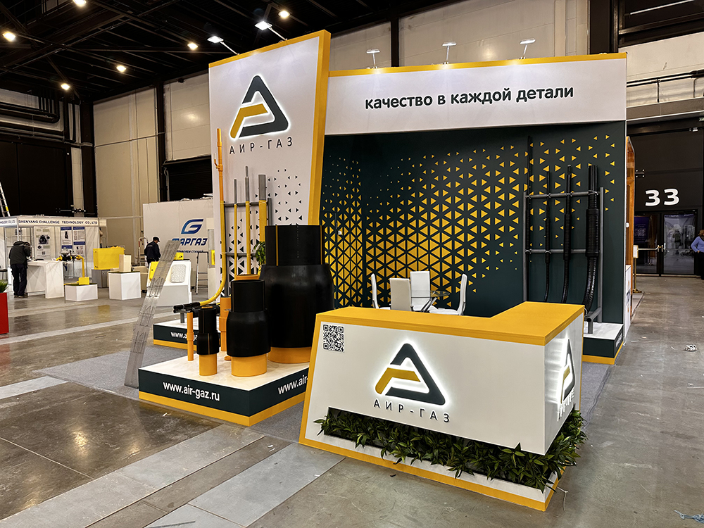 Стенд компании: АИР-ГАЗ