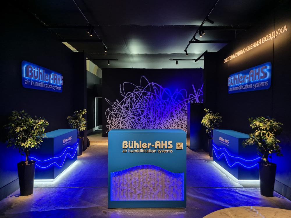 Стенд компании: Buhler-AHS