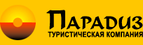 Компания "Парадиз" выражает благодарность компании "Бест Версия"